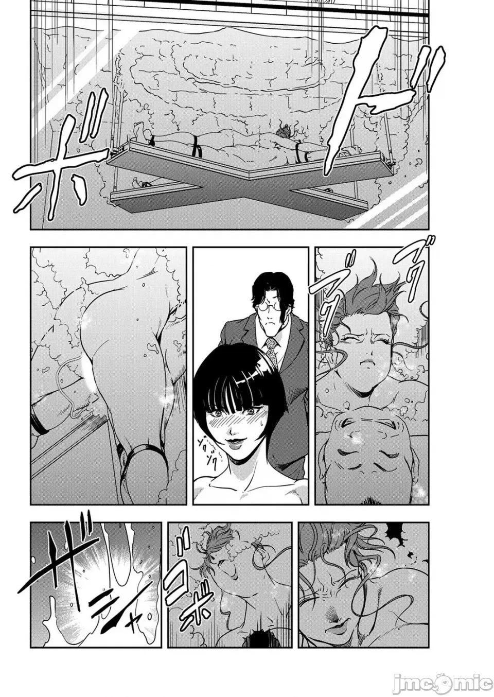 肉秘书・友纪子 [岬ゆきひろ] 肉秘书・友纪子 Vol.11 [不可视汉化组] 第89页