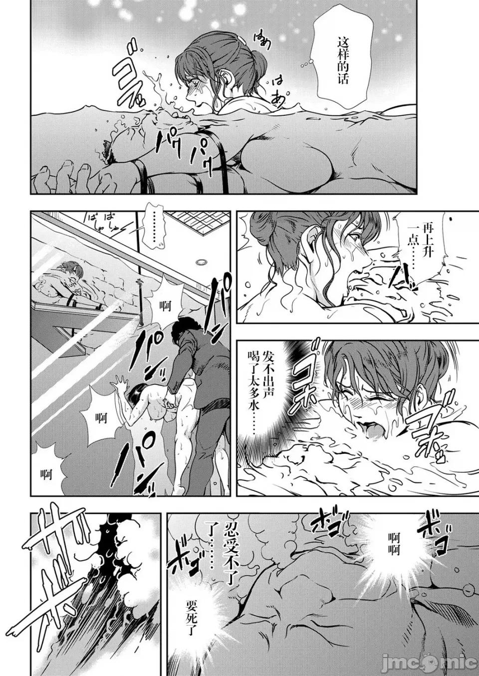 肉秘书・友纪子 [岬ゆきひろ] 肉秘书・友纪子 Vol.11 [不可视汉化组] 第93页