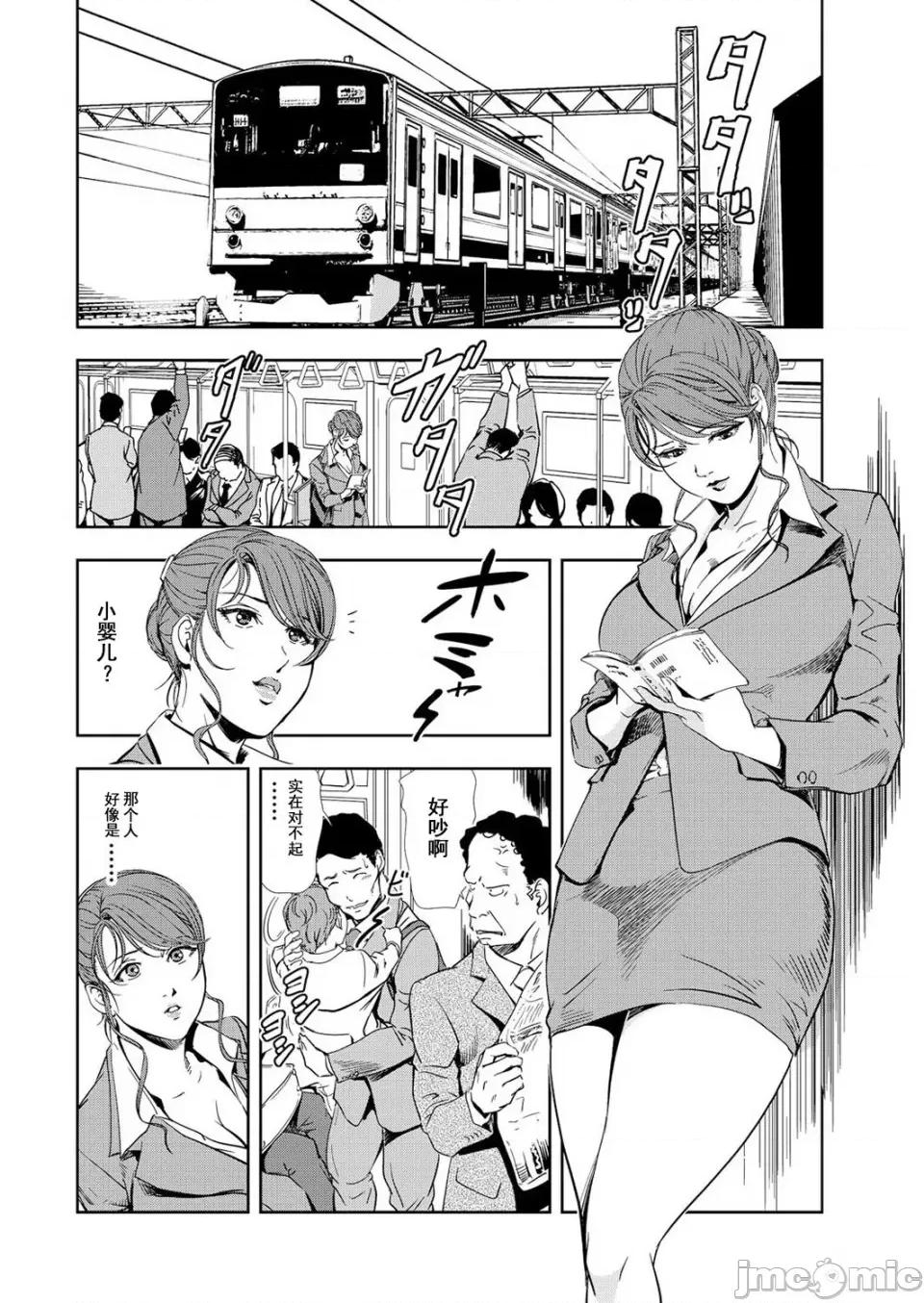 肉秘书・友纪子 [岬ゆきひろ] 肉秘书・友纪子 Vol.12 [不可视汉化组] 第3页