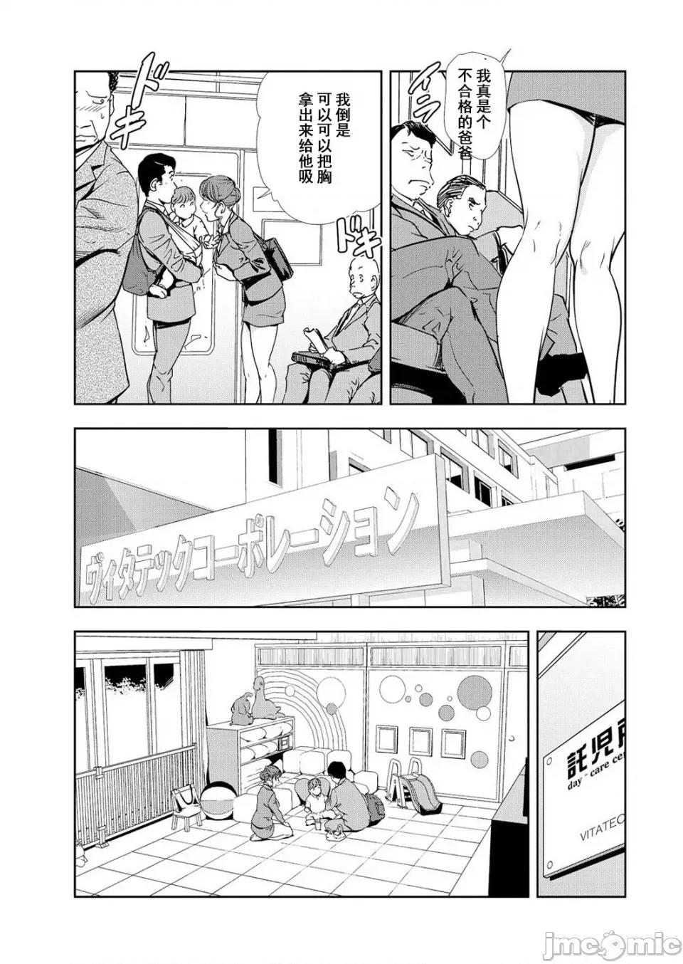 肉秘书・友纪子 [岬ゆきひろ] 肉秘书・友纪子 Vol.12 [不可视汉化组] 第6页
