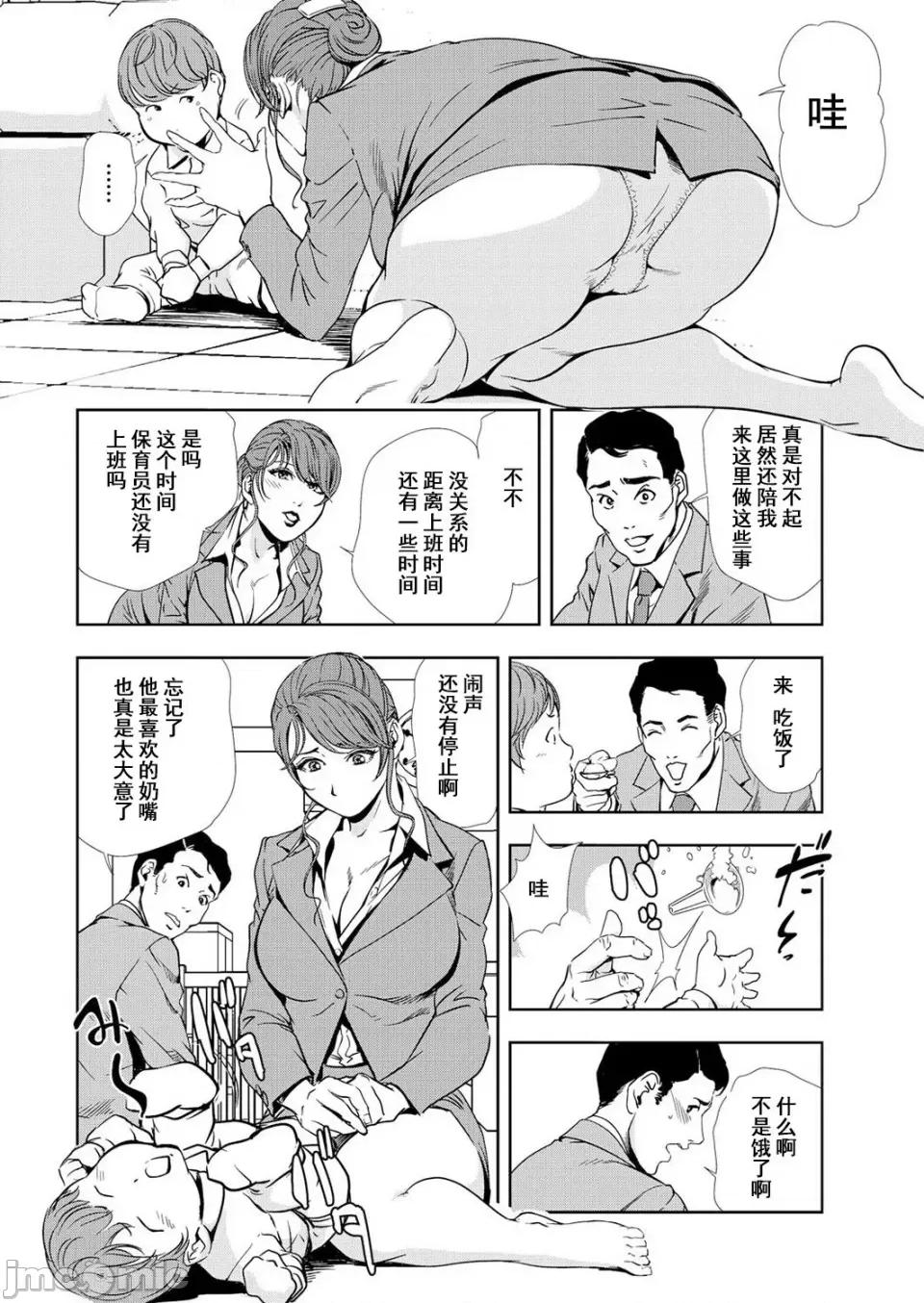 肉秘书・友纪子 [岬ゆきひろ] 肉秘书・友纪子 Vol.12 [不可视汉化组] 第7页