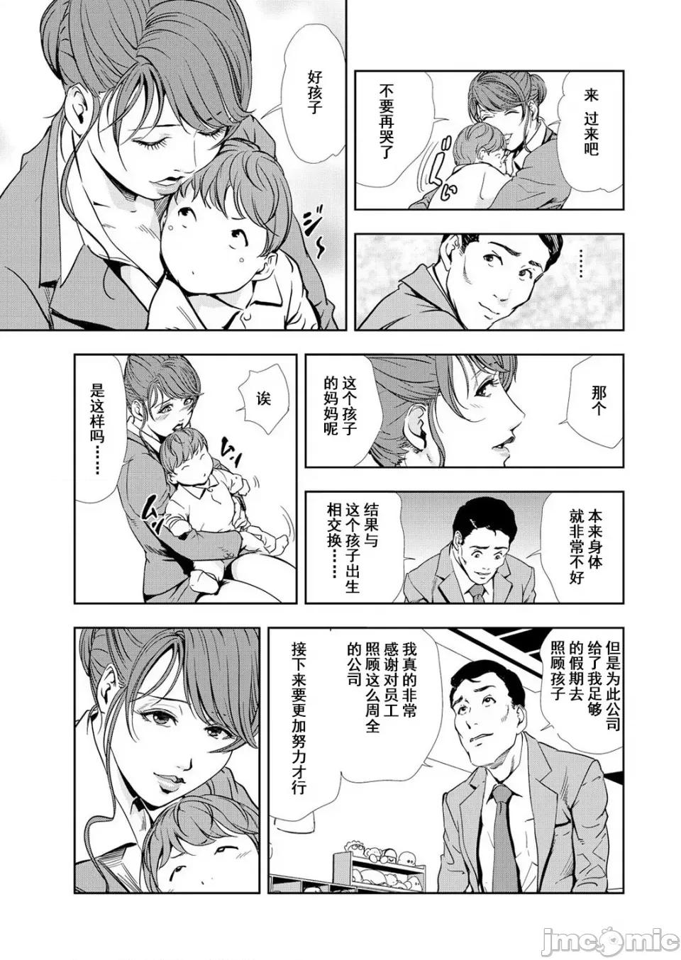 肉秘书・友纪子 [岬ゆきひろ] 肉秘书・友纪子 Vol.12 [不可视汉化组] 第8页