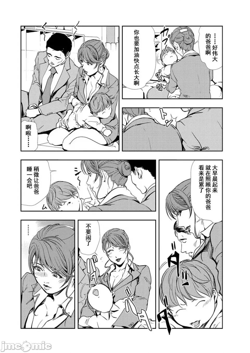 肉秘书・友纪子 [岬ゆきひろ] 肉秘书・友纪子 Vol.12 [不可视汉化组] 第9页