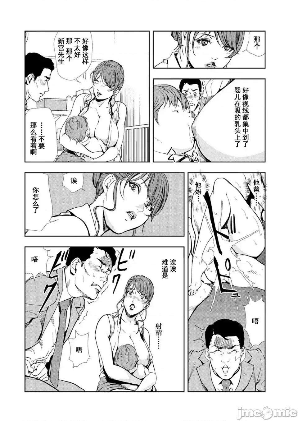 肉秘书・友纪子 [岬ゆきひろ] 肉秘书・友纪子 Vol.12 [不可视汉化组] 第13页