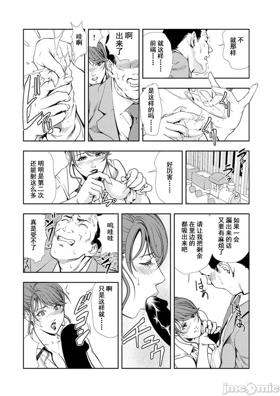 肉秘书・友纪子 [岬ゆきひろ] 肉秘书・友纪子 Vol.12 [不可视汉化组] 第17页