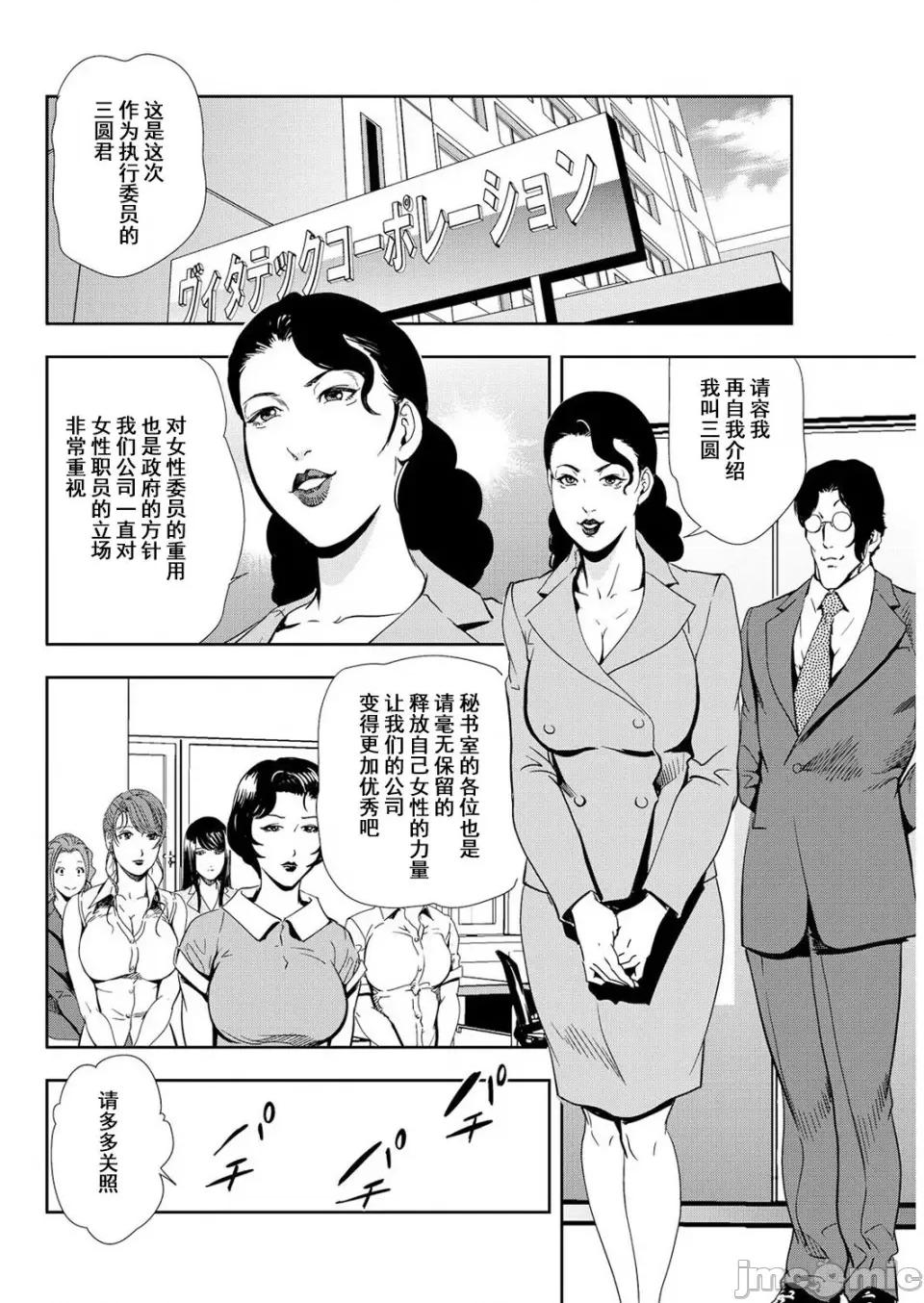 肉秘书・友纪子 [岬ゆきひろ] 肉秘书・友纪子 Vol.12 [不可视汉化组] 第27页