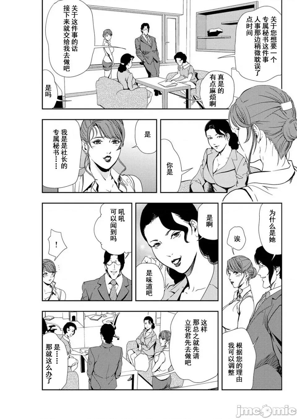 肉秘书・友纪子 [岬ゆきひろ] 肉秘书・友纪子 Vol.12 [不可视汉化组] 第28页