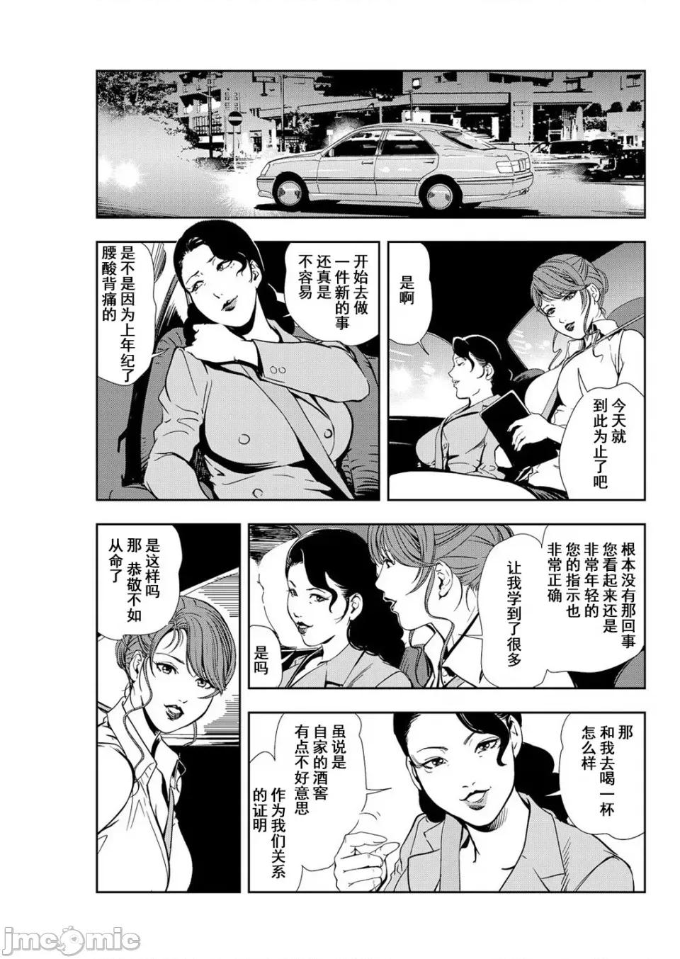 肉秘书・友纪子 [岬ゆきひろ] 肉秘书・友纪子 Vol.12 [不可视汉化组] 第30页