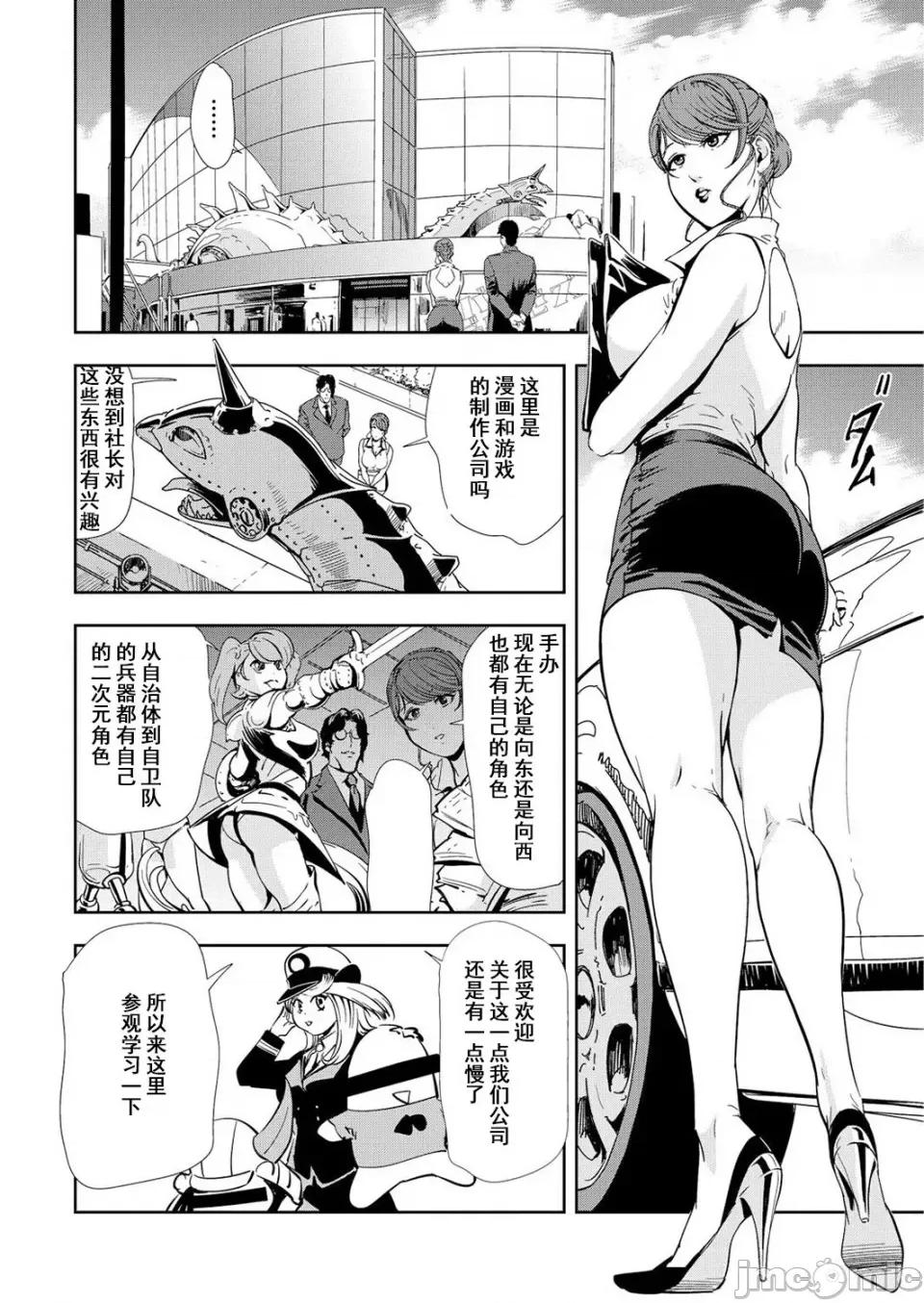 肉秘书・友纪子 [岬ゆきひろ] 肉秘书・友纪子 Vol.12 [不可视汉化组] 第51页