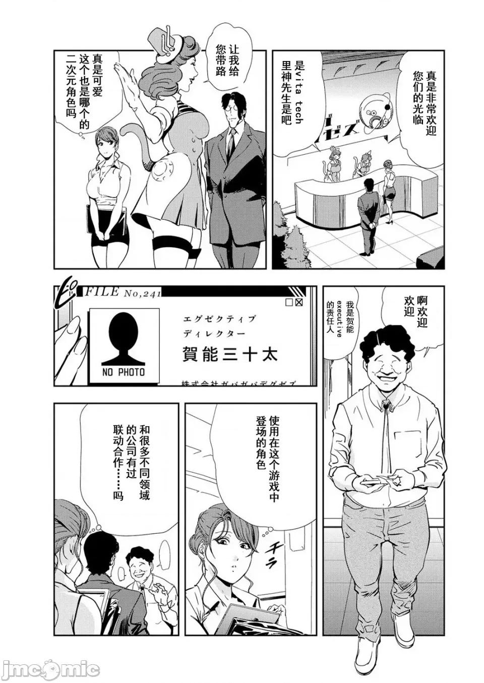 肉秘书・友纪子 [岬ゆきひろ] 肉秘书・友纪子 Vol.12 [不可视汉化组] 第52页