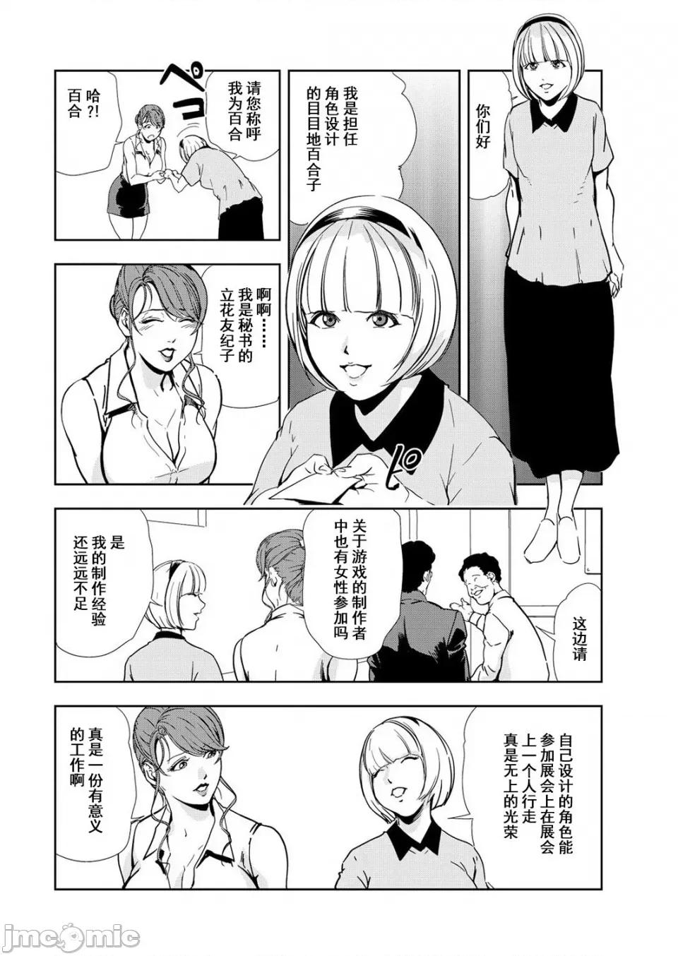 肉秘书・友纪子 [岬ゆきひろ] 肉秘书・友纪子 Vol.12 [不可视汉化组] 第53页