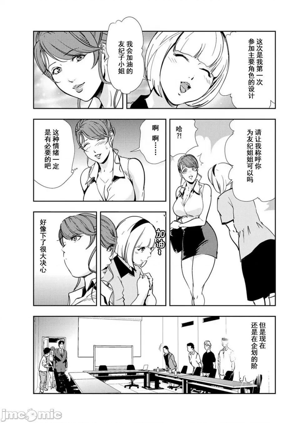 肉秘书・友纪子 [岬ゆきひろ] 肉秘书・友纪子 Vol.12 [不可视汉化组] 第54页