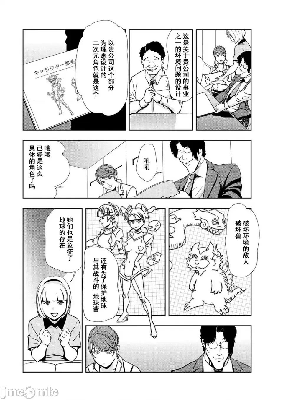 肉秘书・友纪子 [岬ゆきひろ] 肉秘书・友纪子 Vol.12 [不可视汉化组] 第55页