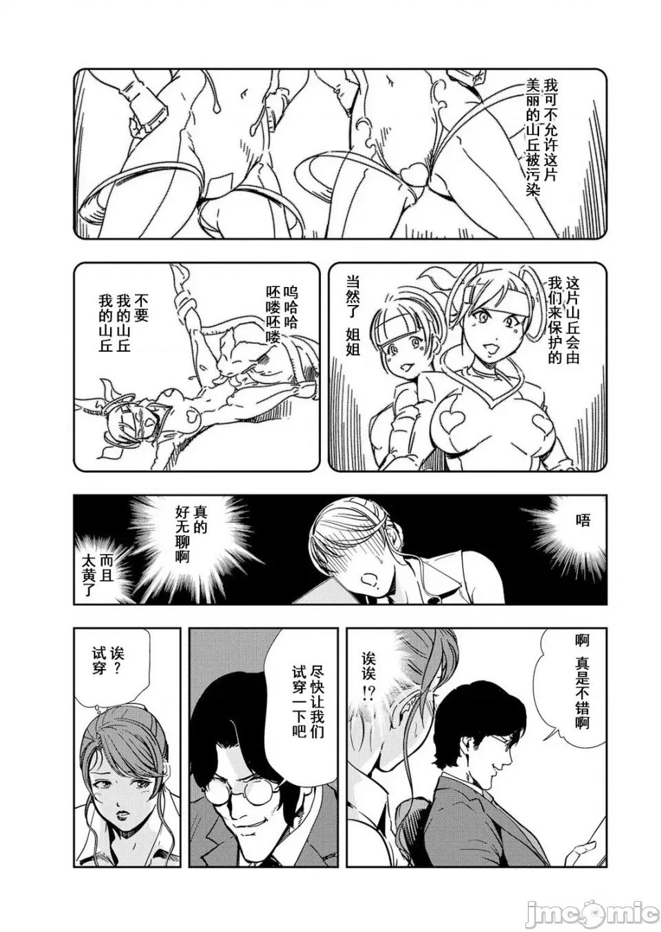 肉秘书・友纪子 [岬ゆきひろ] 肉秘书・友纪子 Vol.12 [不可视汉化组] 第56页