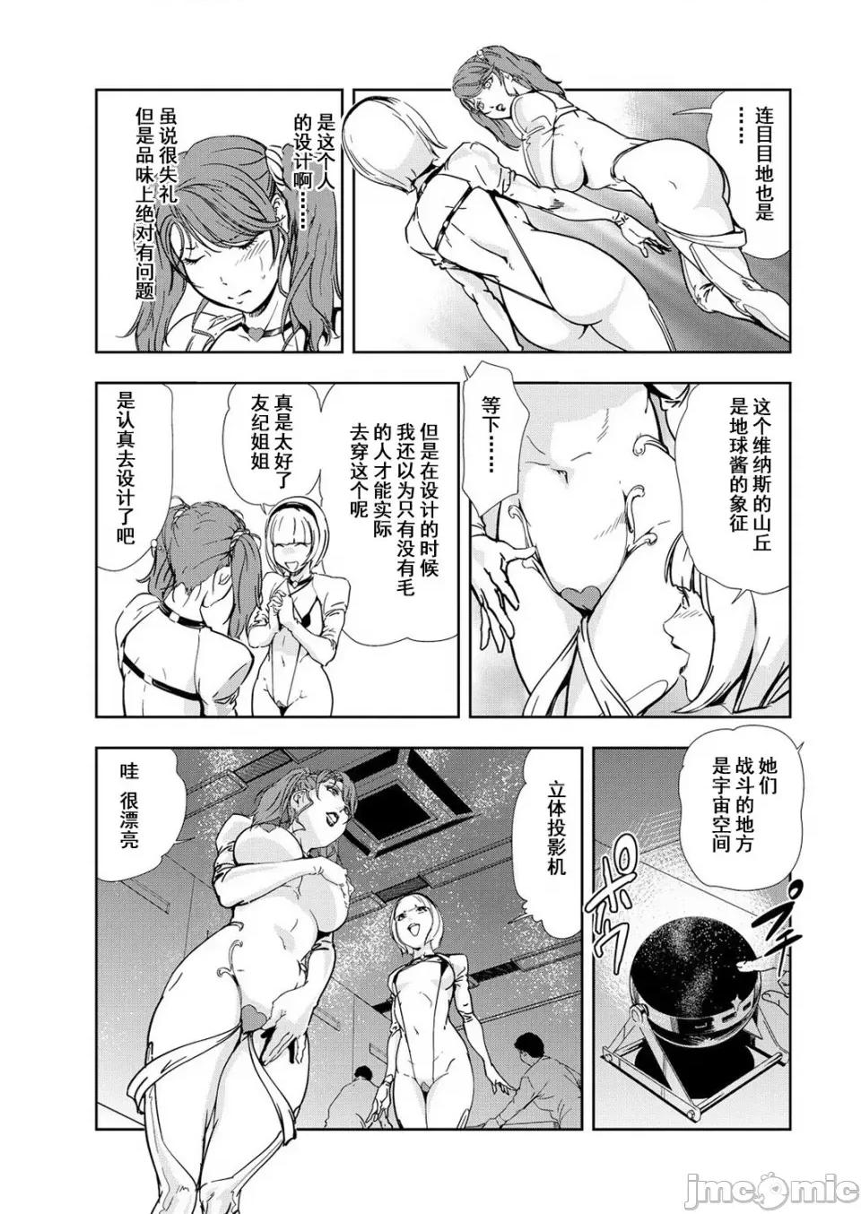 肉秘书・友纪子 [岬ゆきひろ] 肉秘书・友纪子 Vol.12 [不可视汉化组] 第58页