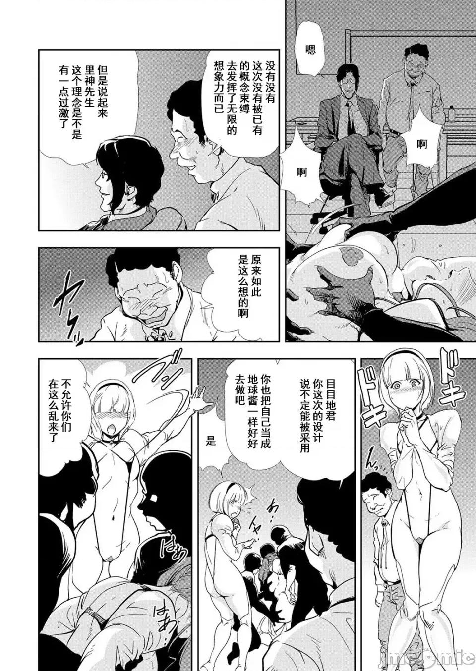 肉秘书・友纪子 [岬ゆきひろ] 肉秘书・友纪子 Vol.12 [不可视汉化组] 第61页