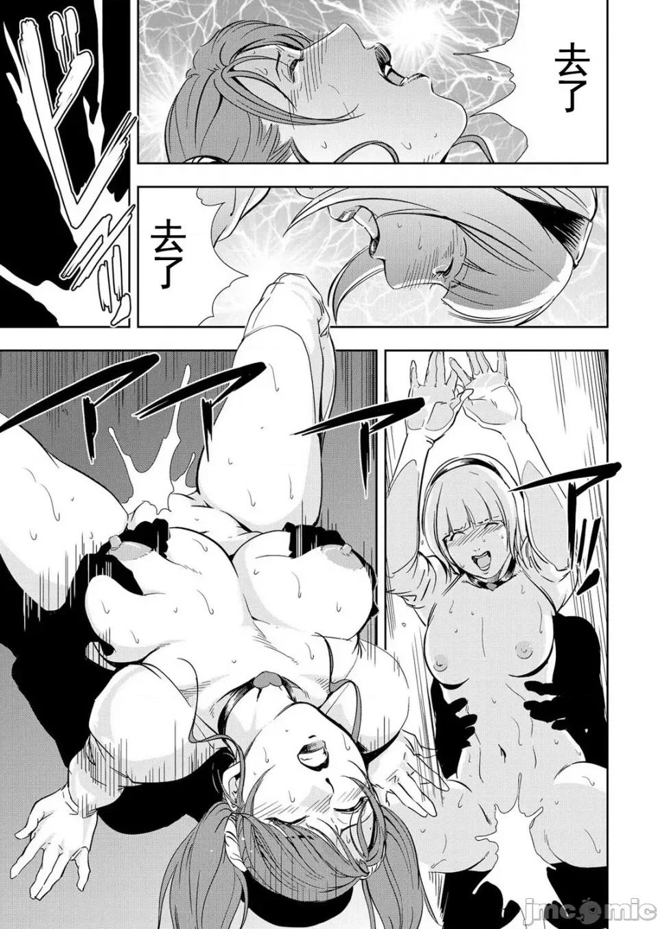 肉秘书・友纪子 [岬ゆきひろ] 肉秘书・友纪子 Vol.12 [不可视汉化组] 第72页
