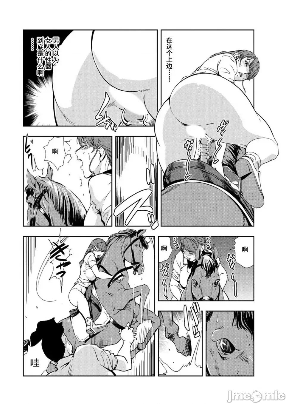 肉秘书・友纪子 [岬ゆきひろ] 肉秘书・友纪子 Vol.12 [不可视汉化组] 第81页