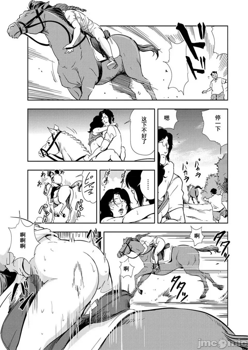 肉秘书・友纪子 [岬ゆきひろ] 肉秘书・友纪子 Vol.12 [不可视汉化组] 第82页