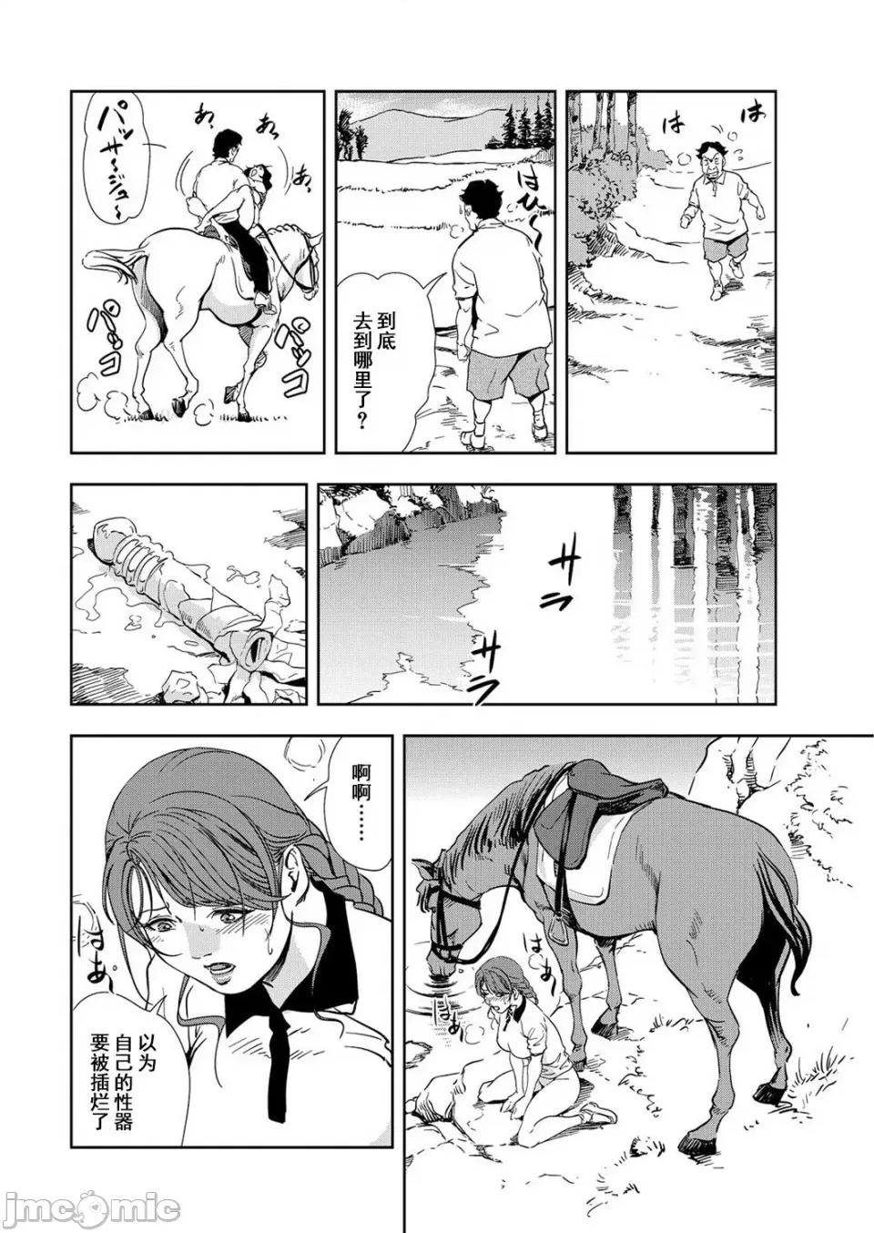 肉秘书・友纪子 [岬ゆきひろ] 肉秘书・友纪子 Vol.12 [不可视汉化组] 第85页