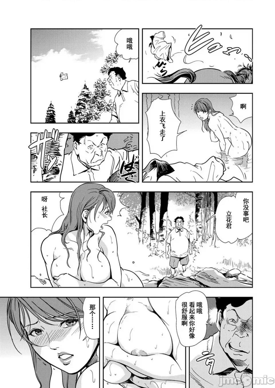 肉秘书・友纪子 [岬ゆきひろ] 肉秘书・友纪子 Vol.12 [不可视汉化组] 第88页