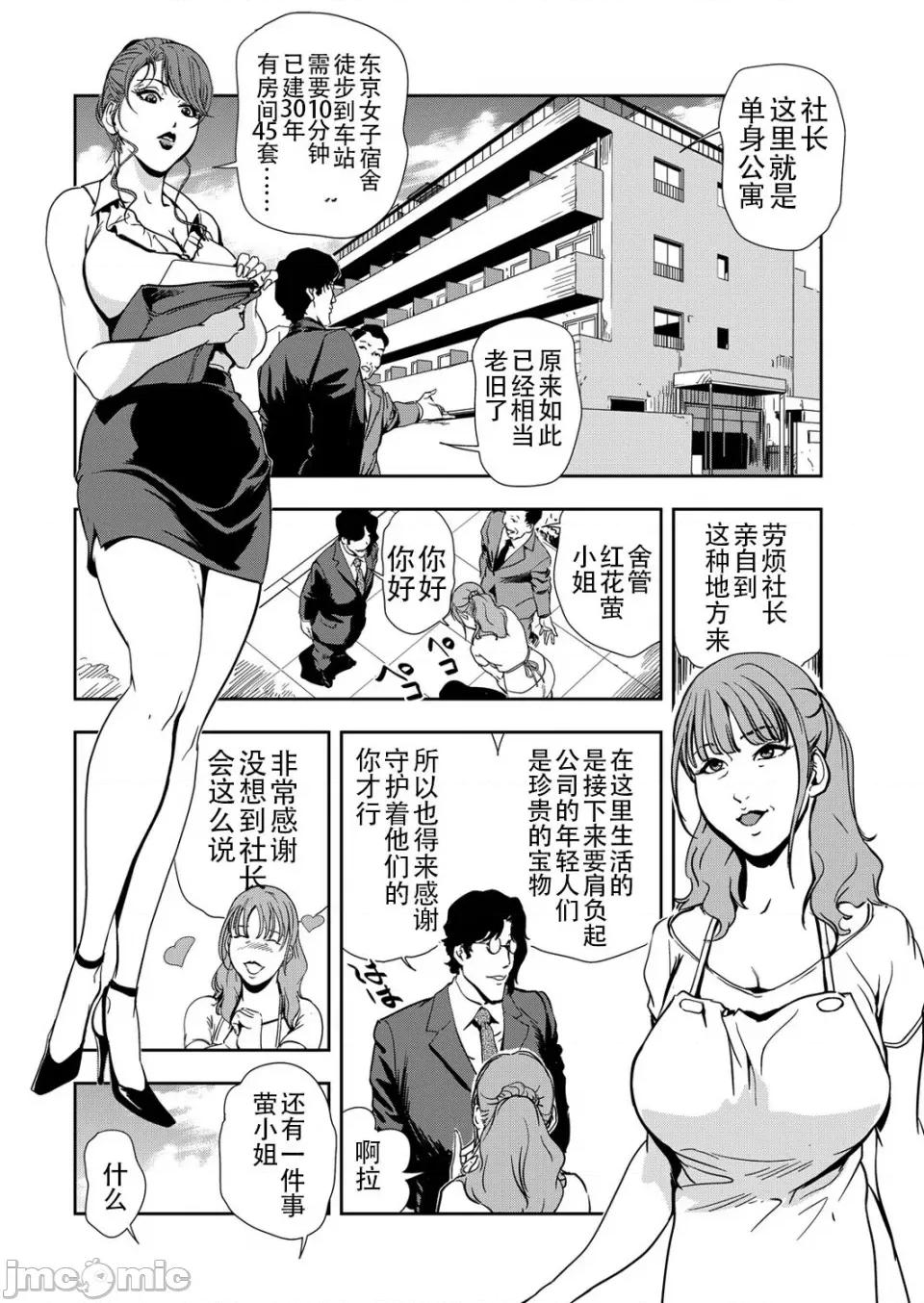 肉秘书・友纪子 [岬ゆきひろ] 肉秘书・友纪子 Vol.13 [不可视汉化组] 第3页
