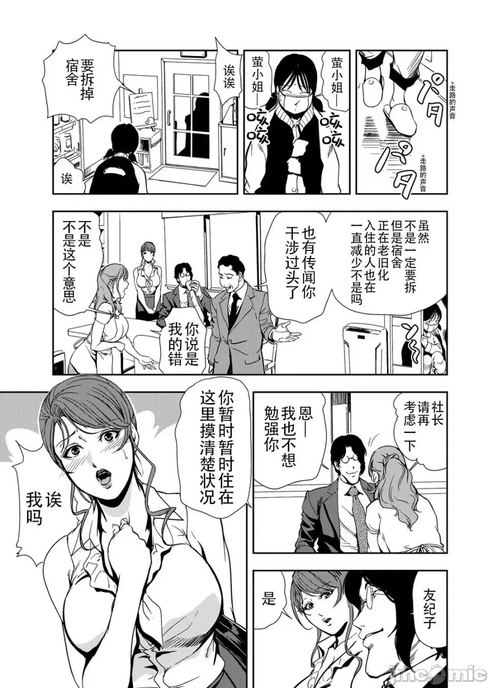 肉秘书・友纪子 [岬ゆきひろ] 肉秘书・友纪子 Vol.13 [不可视汉化组] 第4页