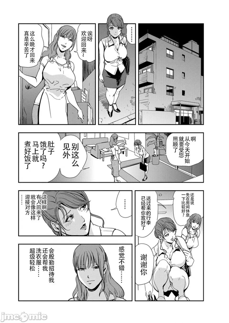 肉秘书・友纪子 [岬ゆきひろ] 肉秘书・友纪子 Vol.13 [不可视汉化组] 第11页
