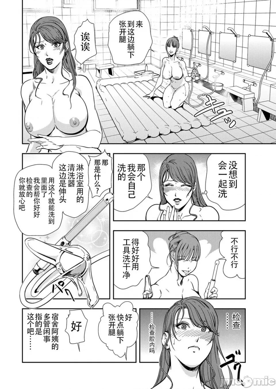 肉秘书・友纪子 [岬ゆきひろ] 肉秘书・友纪子 Vol.13 [不可视汉化组] 第13页