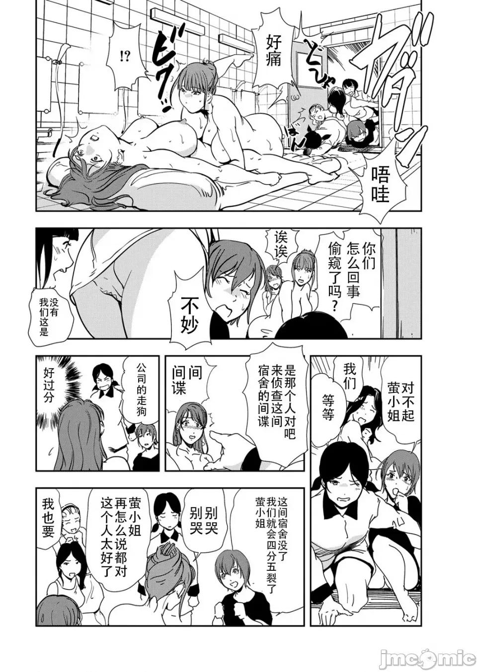 肉秘书・友纪子 [岬ゆきひろ] 肉秘书・友纪子 Vol.13 [不可视汉化组] 第19页