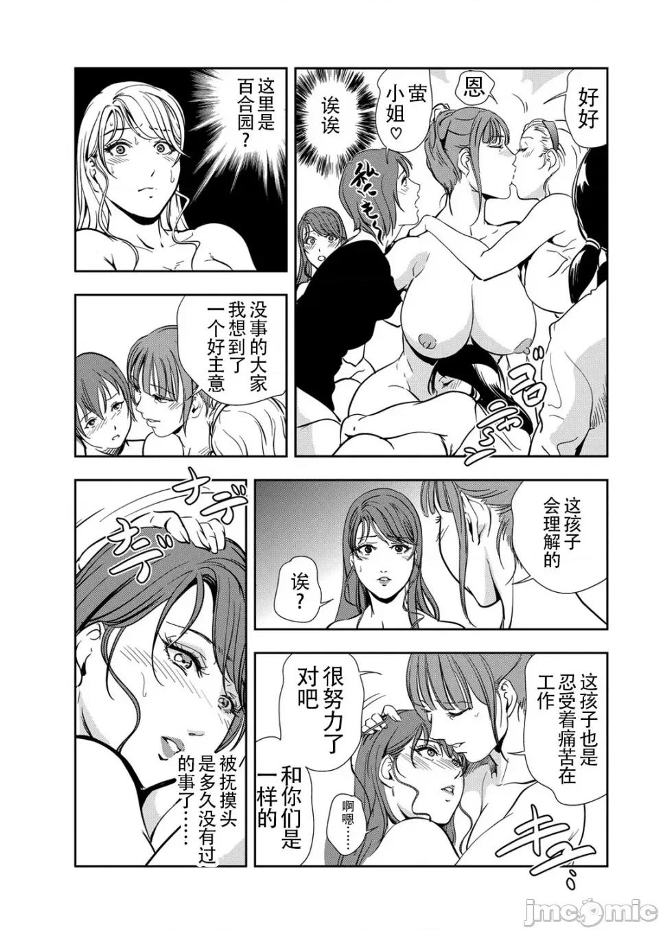 肉秘书・友纪子 [岬ゆきひろ] 肉秘书・友纪子 Vol.13 [不可视汉化组] 第20页