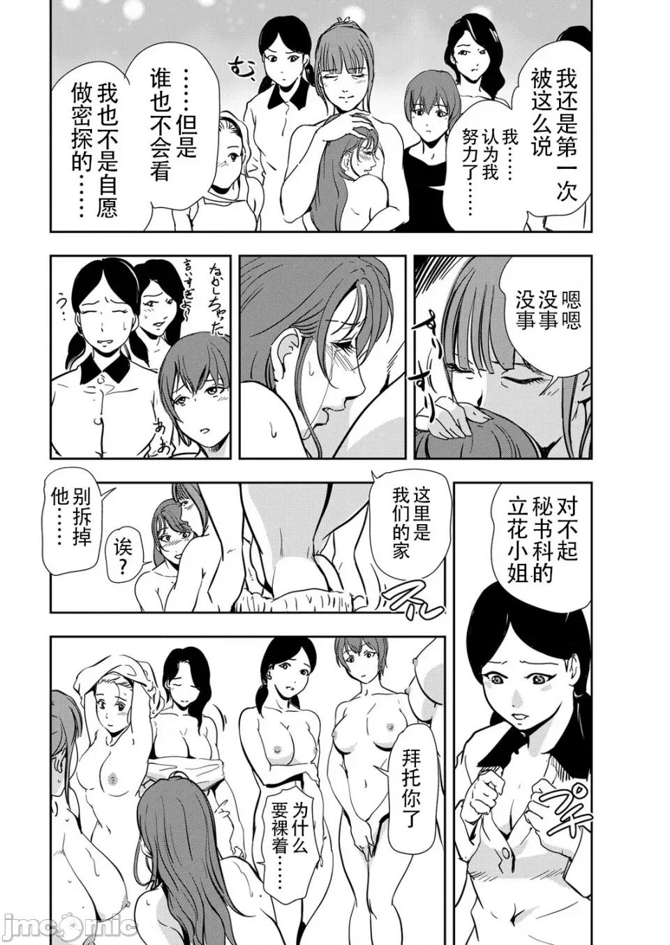 肉秘书・友纪子 [岬ゆきひろ] 肉秘书・友纪子 Vol.13 [不可视汉化组] 第21页