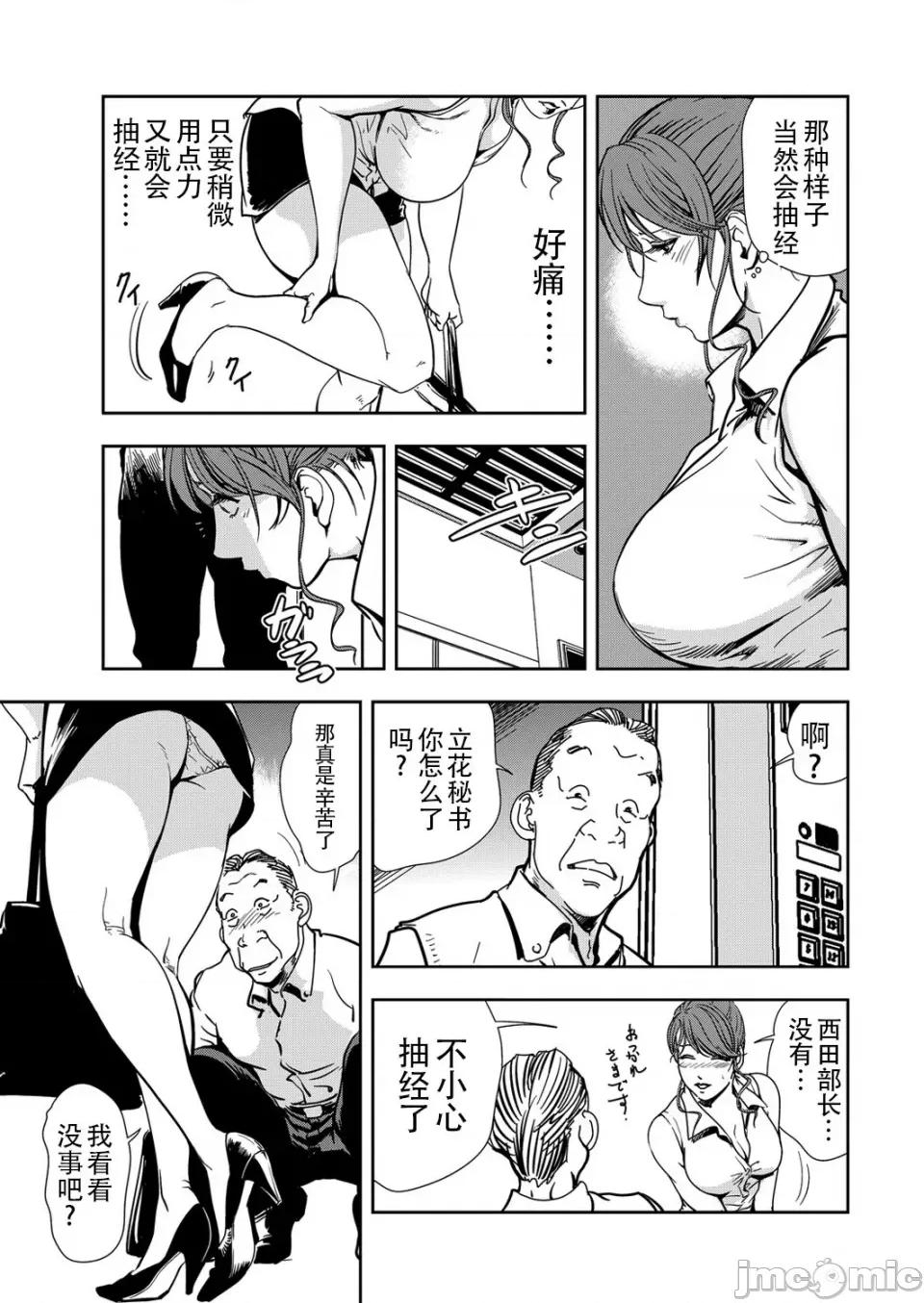 肉秘书・友纪子 [岬ゆきひろ] 肉秘书・友纪子 Vol.13 [不可视汉化组] 第30页