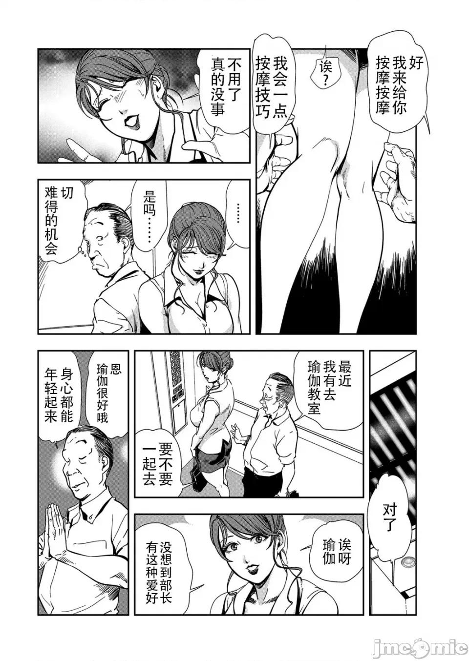 肉秘书・友纪子 [岬ゆきひろ] 肉秘书・友纪子 Vol.13 [不可视汉化组] 第31页