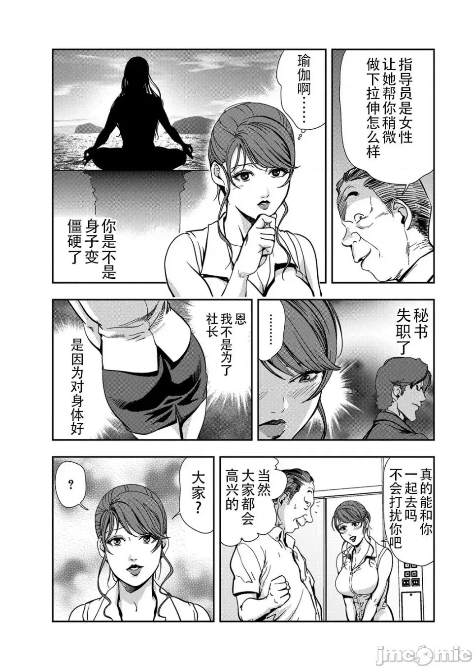 肉秘书・友纪子 [岬ゆきひろ] 肉秘书・友纪子 Vol.13 [不可视汉化组] 第32页