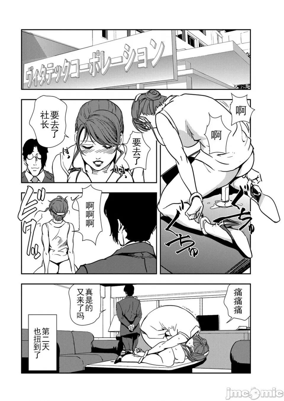 肉秘书・友纪子 [岬ゆきひろ] 肉秘书・友纪子 Vol.13 [不可视汉化组] 第49页