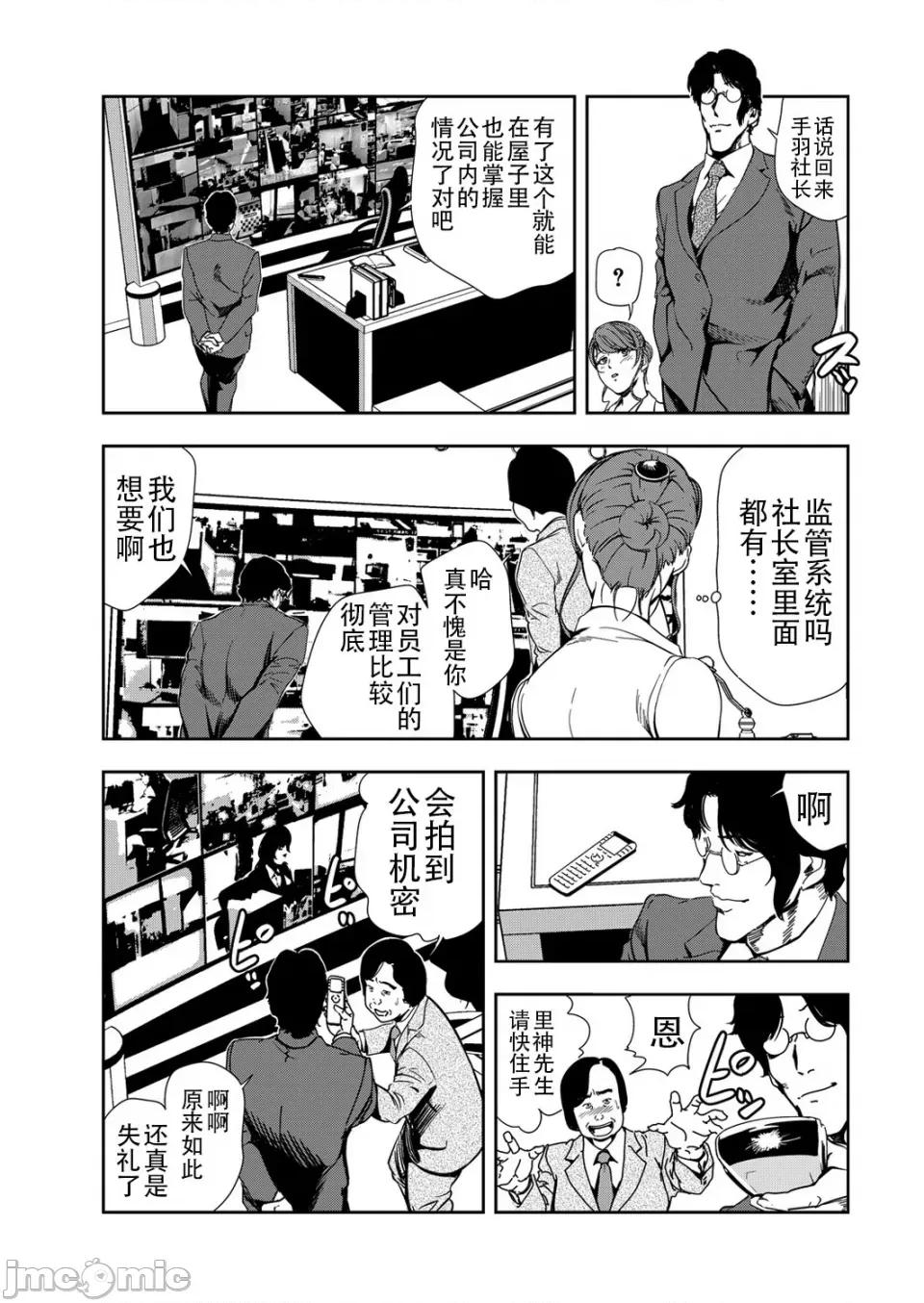 肉秘书・友纪子 [岬ゆきひろ] 肉秘书・友纪子 Vol.13 [不可视汉化组] 第52页