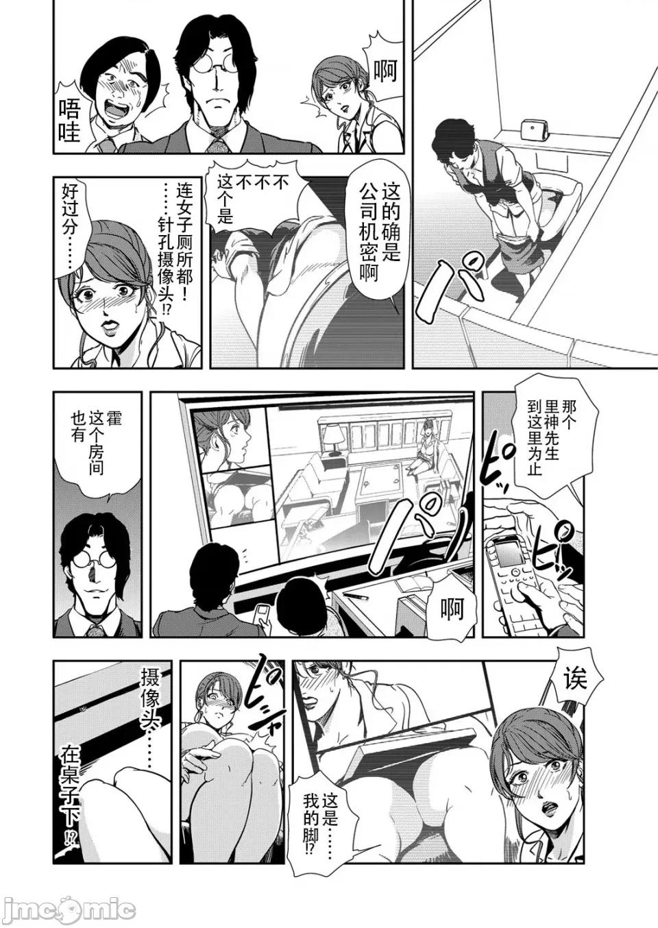 肉秘书・友纪子 [岬ゆきひろ] 肉秘书・友纪子 Vol.13 [不可视汉化组] 第53页