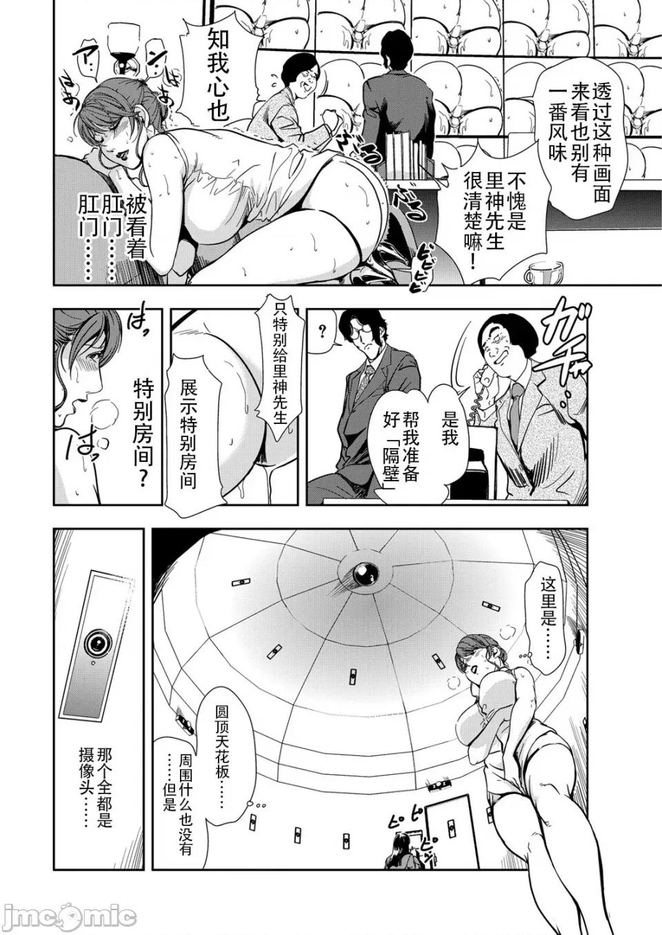 肉秘书・友纪子 [岬ゆきひろ] 肉秘书・友纪子 Vol.13 [不可视汉化组] 第57页