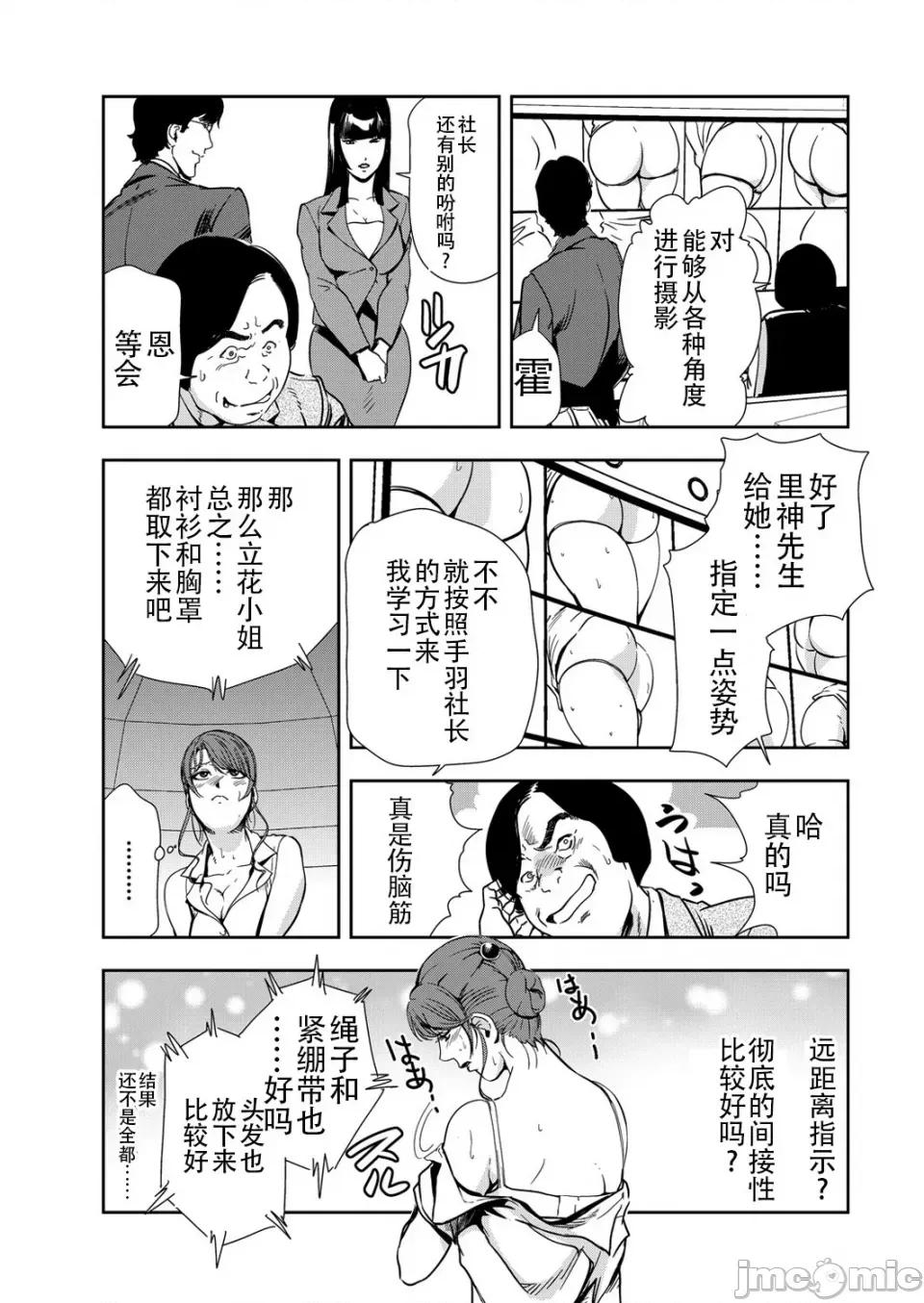 肉秘书・友纪子 [岬ゆきひろ] 肉秘书・友纪子 Vol.13 [不可视汉化组] 第58页