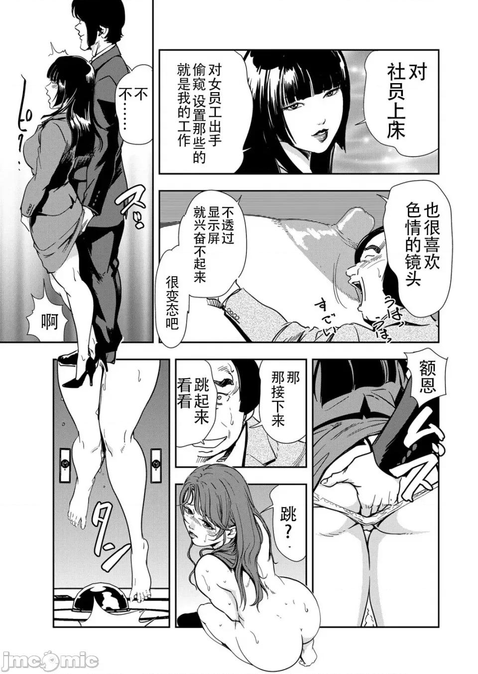 肉秘书・友纪子 [岬ゆきひろ] 肉秘书・友纪子 Vol.13 [不可视汉化组] 第60页