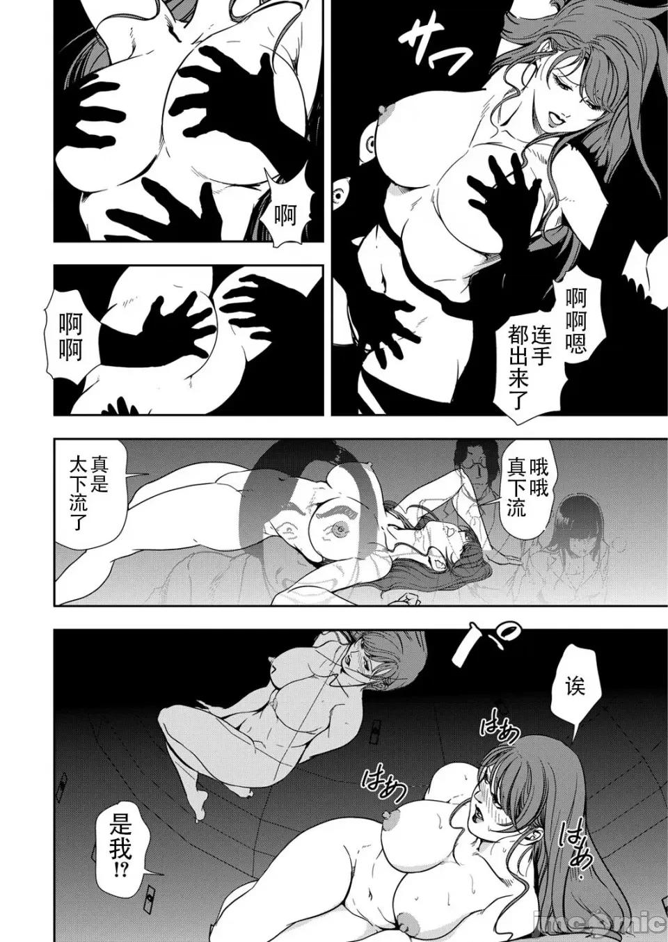 肉秘书・友纪子 [岬ゆきひろ] 肉秘书・友纪子 Vol.13 [不可视汉化组] 第63页