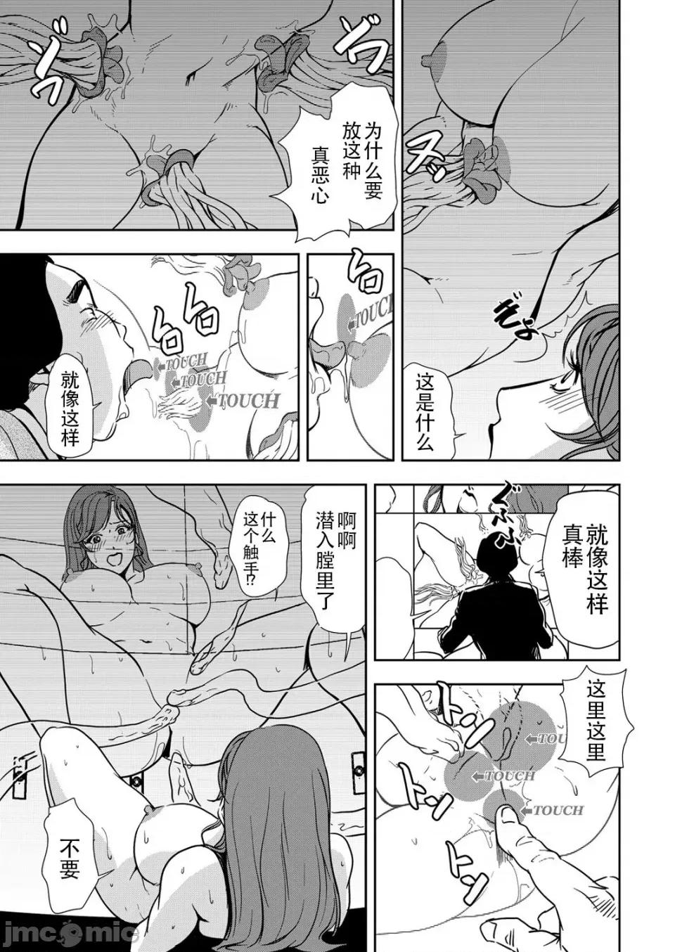 肉秘书・友纪子 [岬ゆきひろ] 肉秘书・友纪子 Vol.13 [不可视汉化组] 第64页