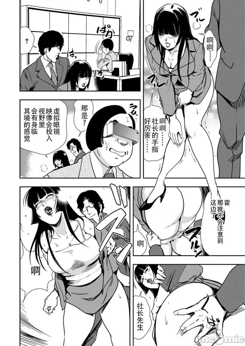 肉秘书・友纪子 [岬ゆきひろ] 肉秘书・友纪子 Vol.13 [不可视汉化组] 第65页