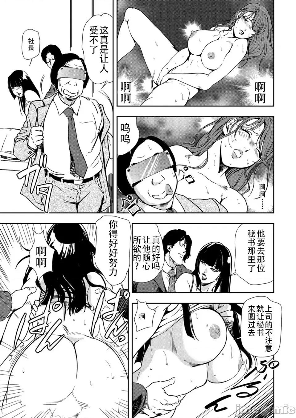 肉秘书・友纪子 [岬ゆきひろ] 肉秘书・友纪子 Vol.13 [不可视汉化组] 第66页