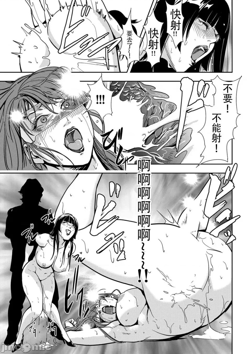 肉秘书・友纪子 [岬ゆきひろ] 肉秘书・友纪子 Vol.13 [不可视汉化组] 第72页