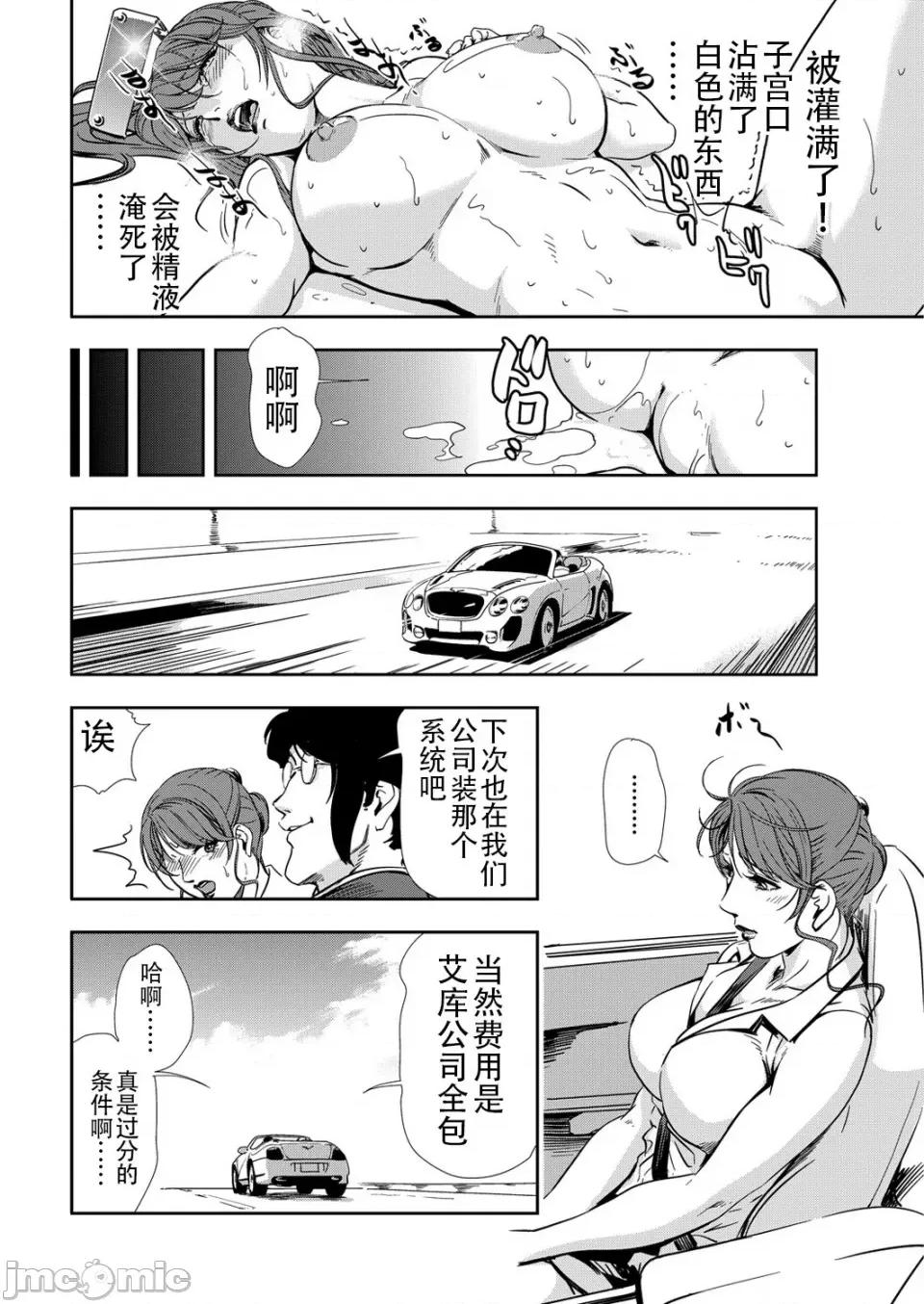 肉秘书・友纪子 [岬ゆきひろ] 肉秘书・友纪子 Vol.13 [不可视汉化组] 第73页
