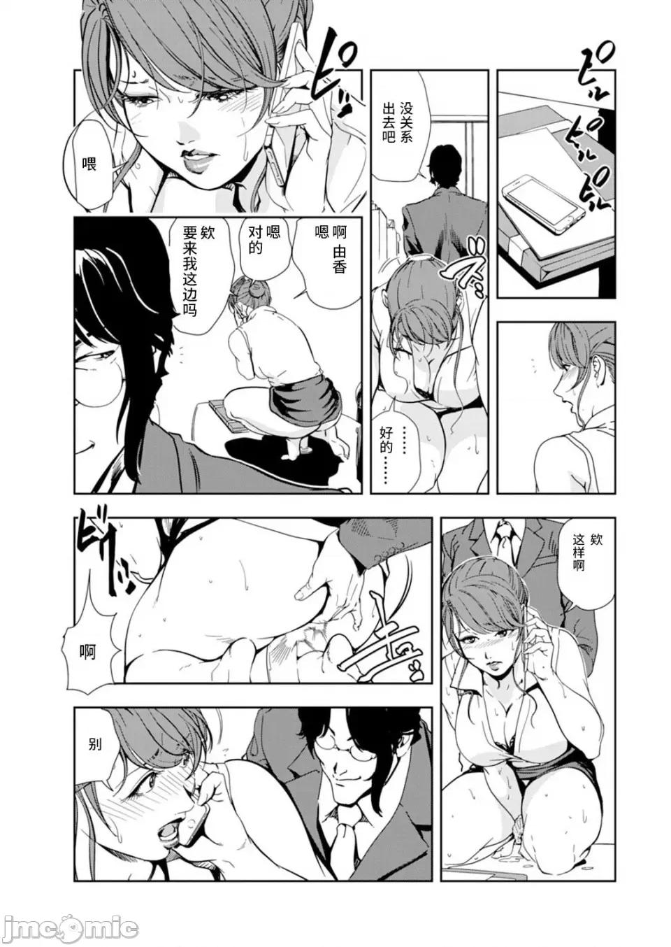 肉秘书・友纪子 [岬ゆきひろ] 肉秘书・友纪子 Vol.14 [不可视汉化组] 第4页