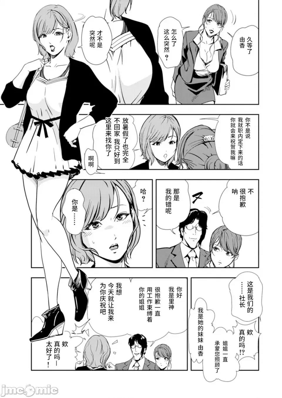 肉秘书・友纪子 [岬ゆきひろ] 肉秘书・友纪子 Vol.14 [不可视汉化组] 第6页