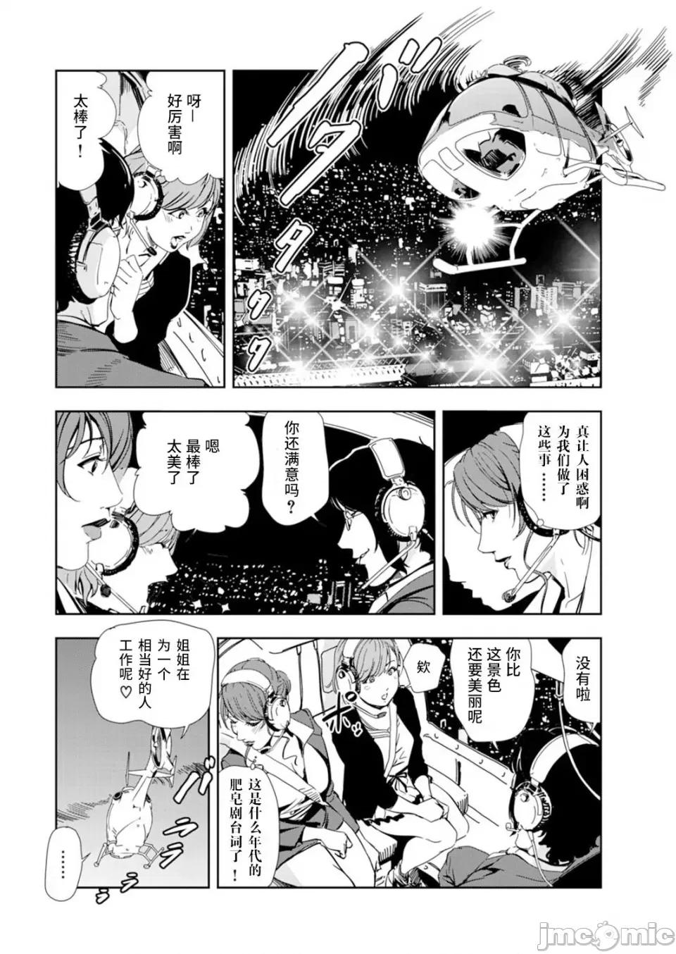 肉秘书・友纪子 [岬ゆきひろ] 肉秘书・友纪子 Vol.14 [不可视汉化组] 第7页